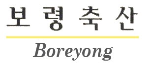 Boreyong - South Korea